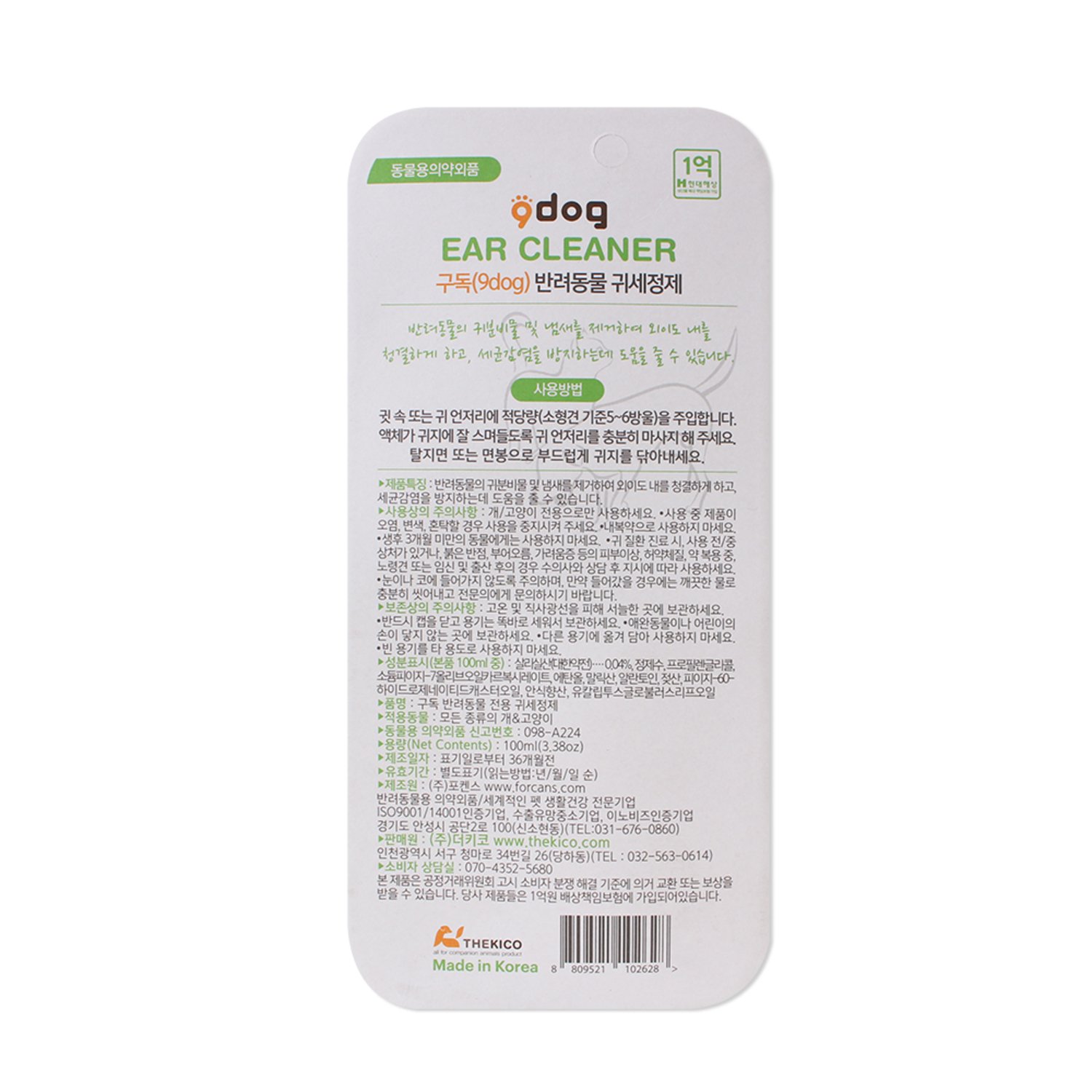 포켄스 이어클리너 100ml