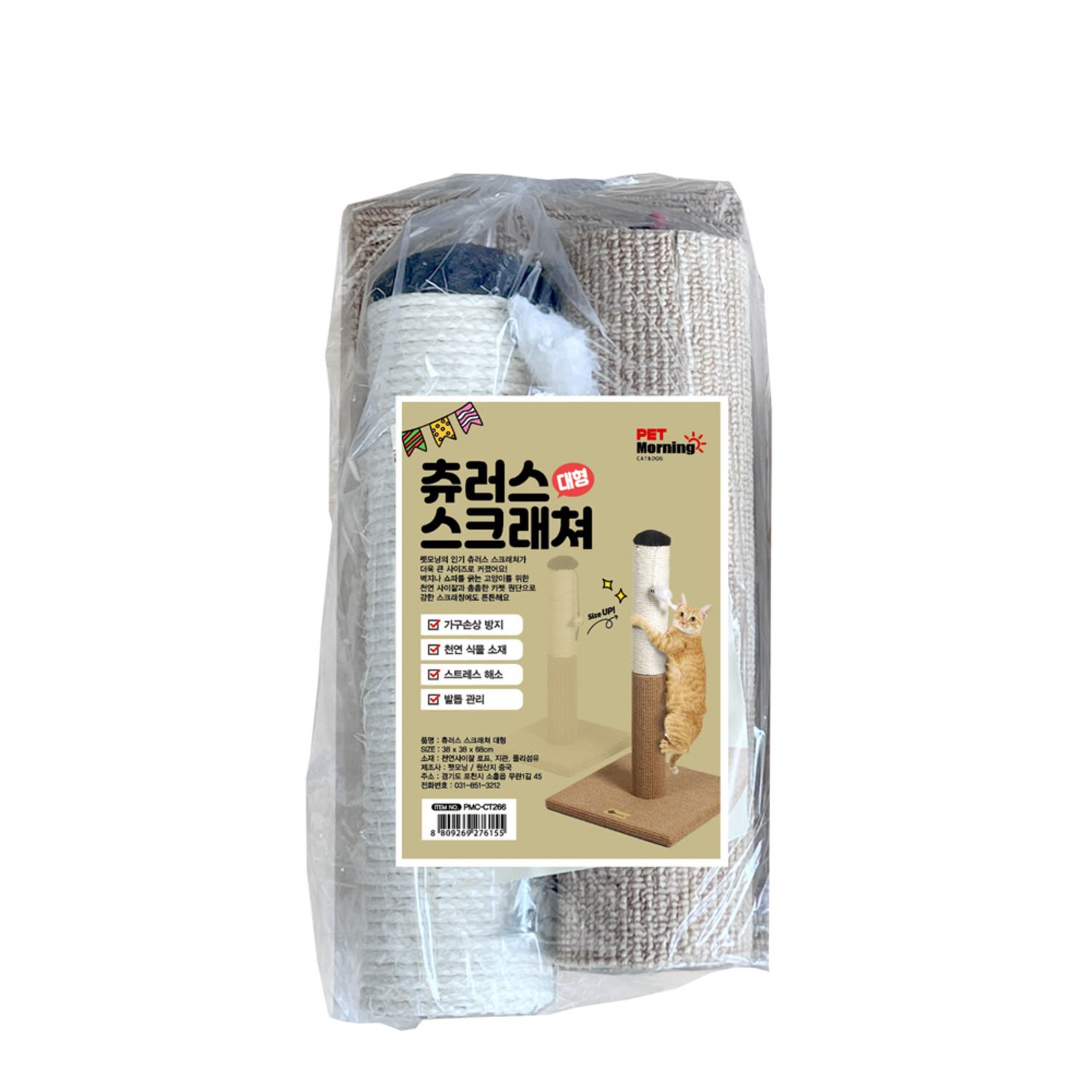 펫모닝 츄러스 스크래쳐 대형
